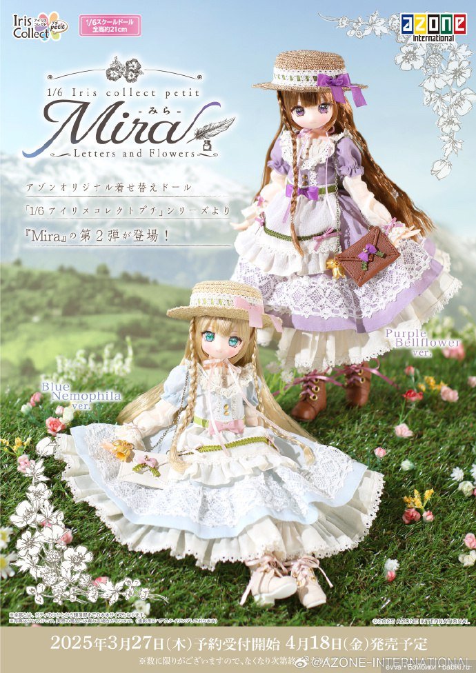 Кукла 1/6 Iris Collect petit Mira/Letters and Flowers (фото 5)
