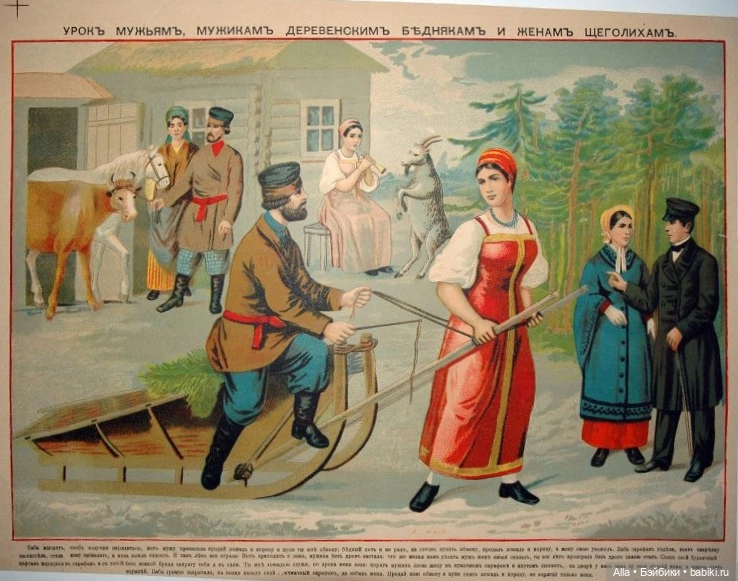 Игрушка по мотивам - « Урок мужьям-дуракам и жёнам-щеголихам» (фото 4)