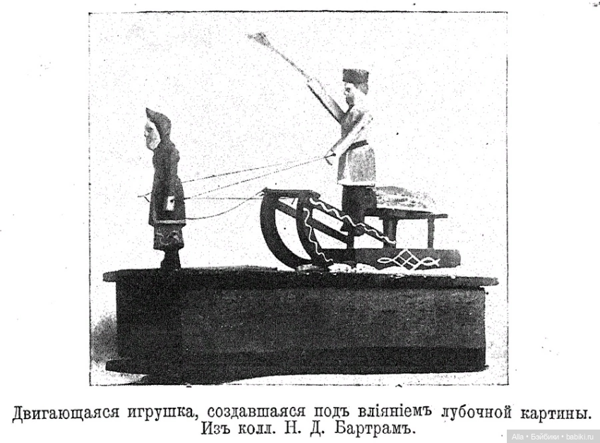 Игрушка по мотивам - « Урок мужьям-дуракам и жёнам-щеголихам»