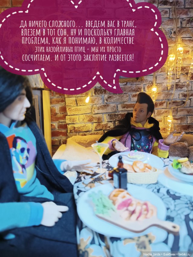 Кошмары магистра Нордленда: продолжение