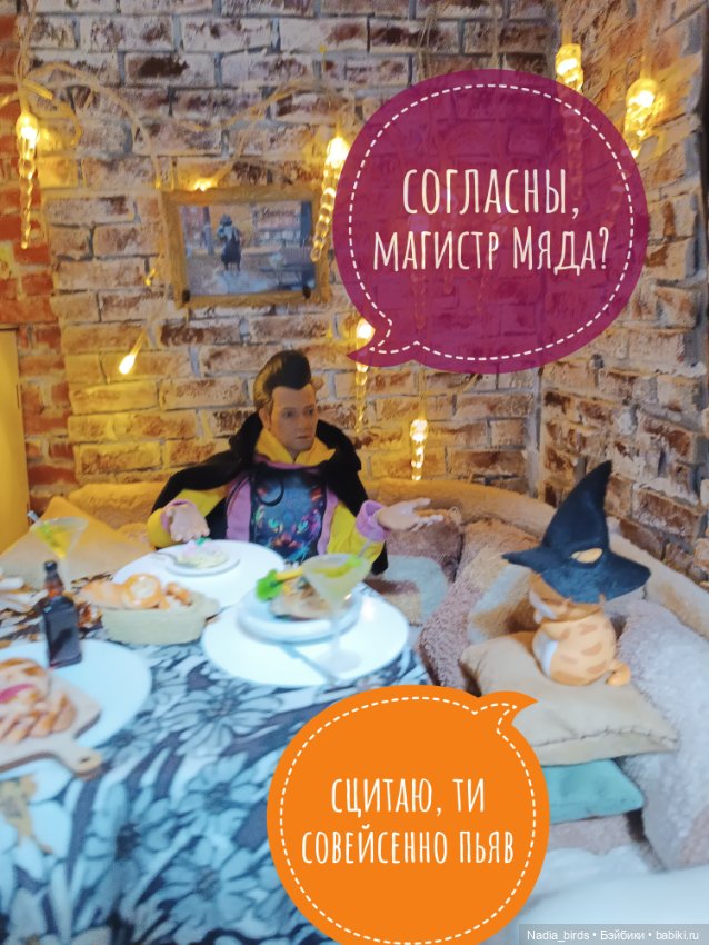 Кошмары магистра Нордленда: продолжение