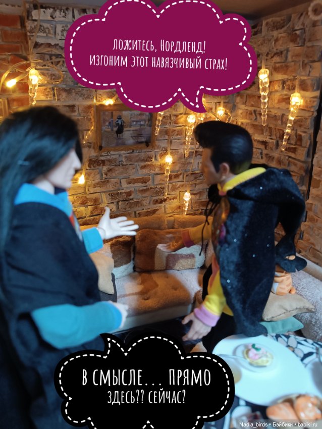 Кошмары магистра Нордленда: продолжение