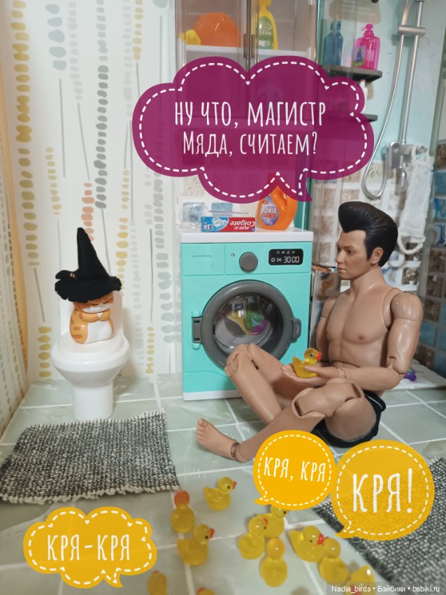 Кошмары магистра Нордленда: продолжение
