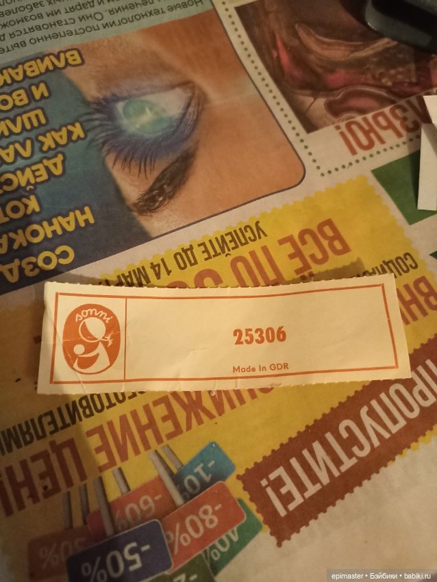 Помогите опознать/оценить куклу из ГДР (made in GDR 25306) (фото 3)