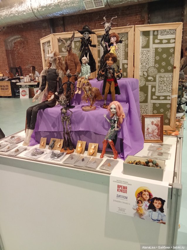 И снова в Петербурге Время кукол