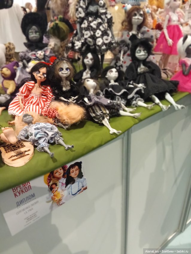И снова в Петербурге Время кукол