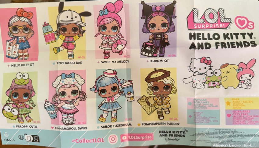 Новинка 2025 😉 LOL Cinnamoroll