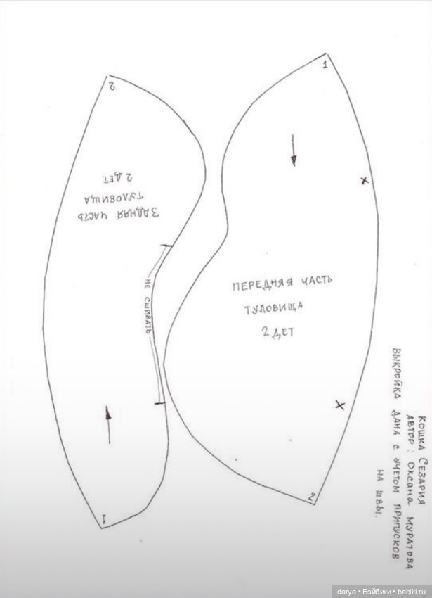 Выкройка кисы от Оксаны Муратовой (фото 2)