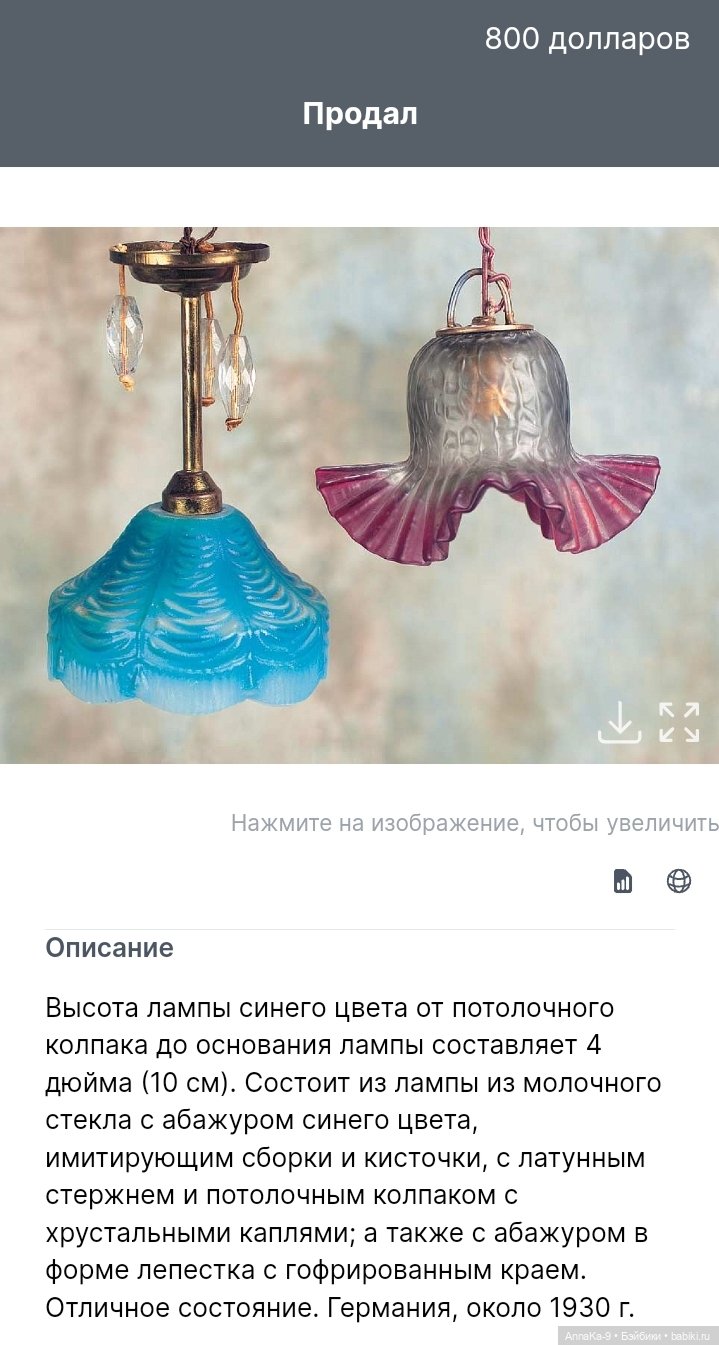 Стекло и свет — Антикварные куклы Mignonette (Миньонетта): карманные