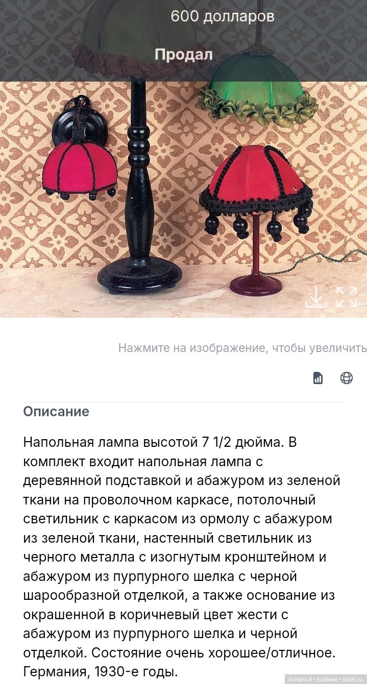 Стекло и свет — Антикварные куклы Mignonette (Миньонетта): карманные