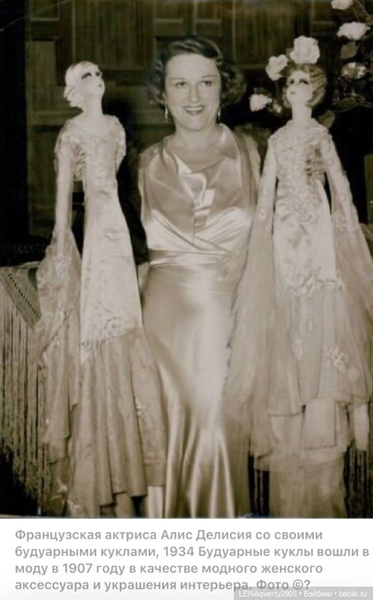 Это интересно . История возникновения кукол (фото 10)