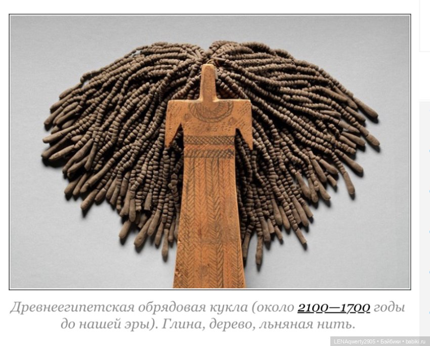 Это интересно . История возникновения кукол