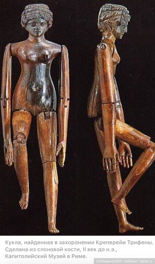 Это интересно . История возникновения кукол (фото 6)