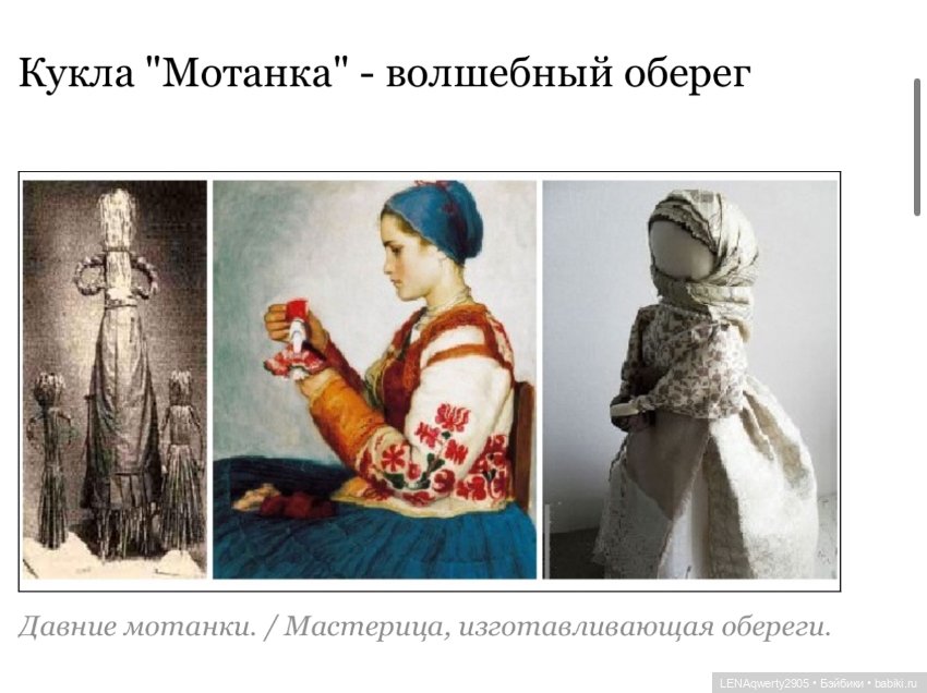 Это интересно . История возникновения кукол