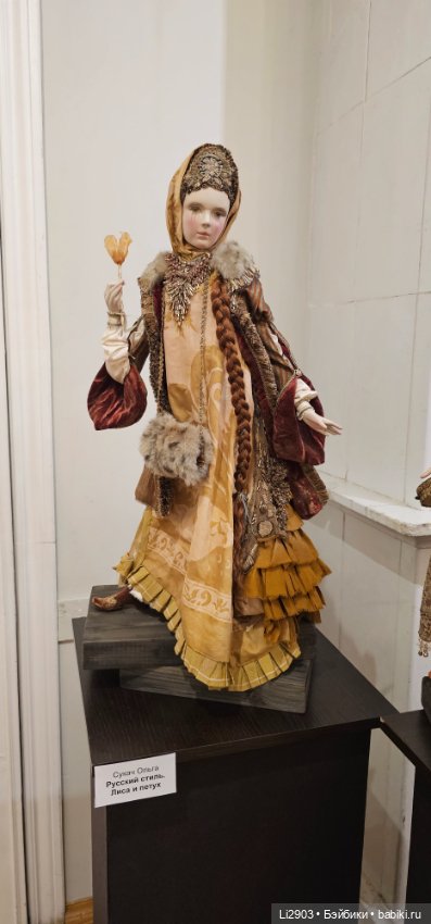 Выставка "Русский стиль. Сказки и быль"