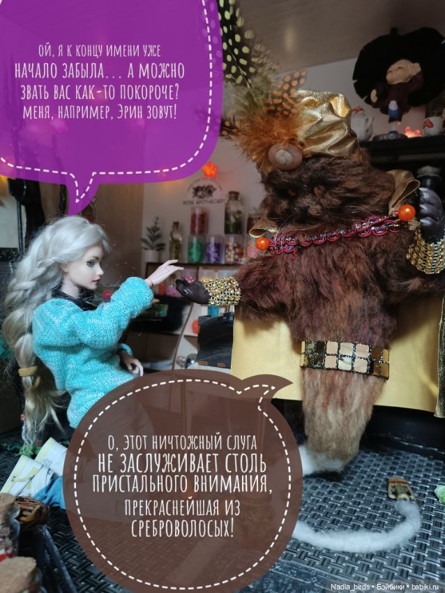 Ведьмолавка. Ревизия — Кукольные фотоистории и сериалы: комиксы (фото 2)