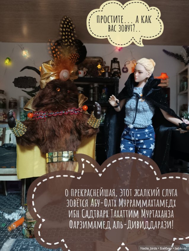 Ведьмолавка. Ревизия — Кукольные фотоистории и сериалы: комиксы