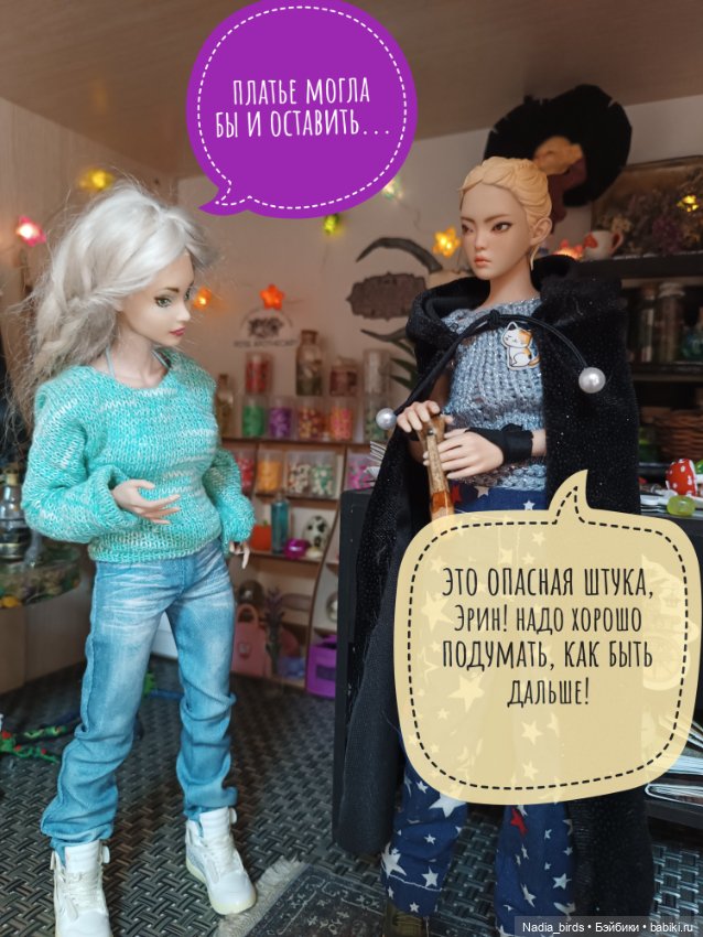 Ведьмолавка. Ревизия — Кукольные фотоистории и сериалы: комиксы