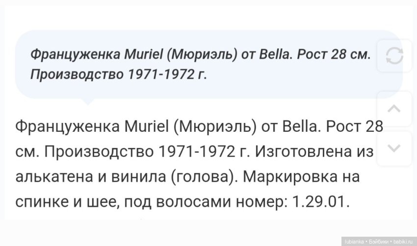 И опять-таки Беллочка🥰💃 — Винтажные куклы ГДР (Немки): Бигги