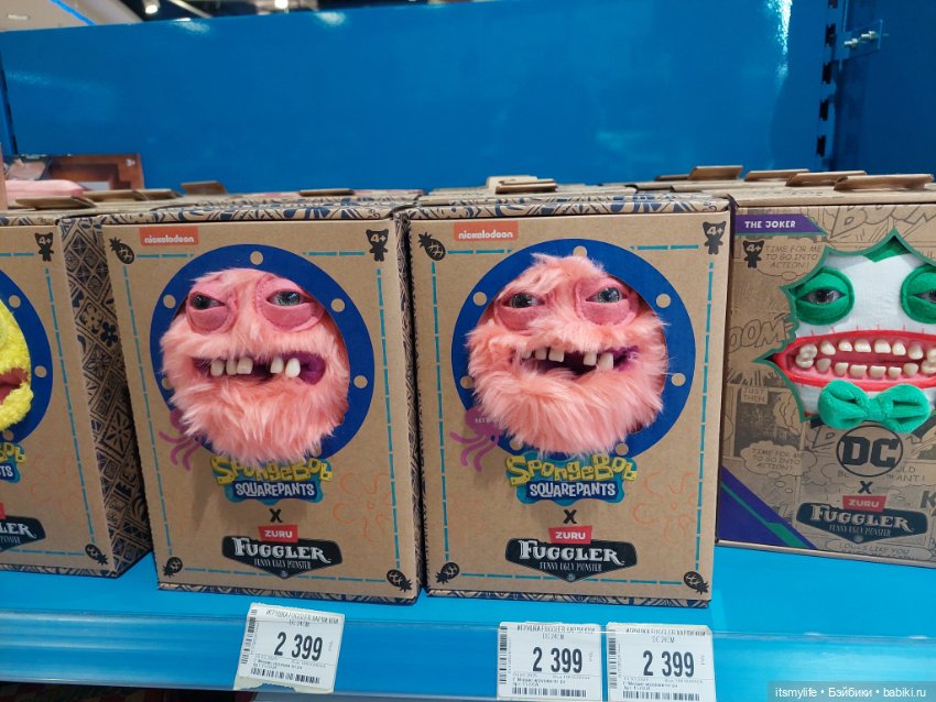 Как я нашла своего Фагглера. Или он меня