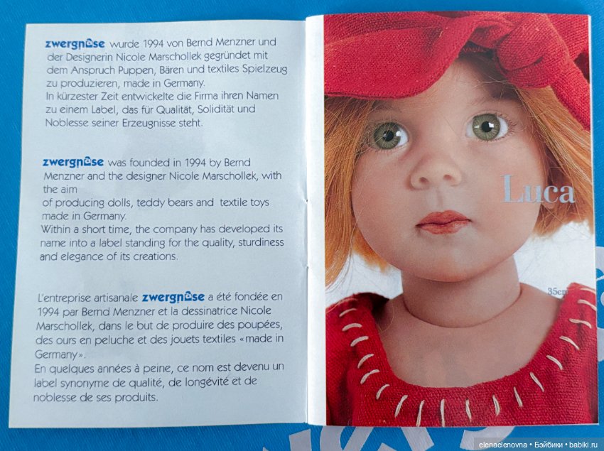 Мои новенькие старенькие Zwergnase