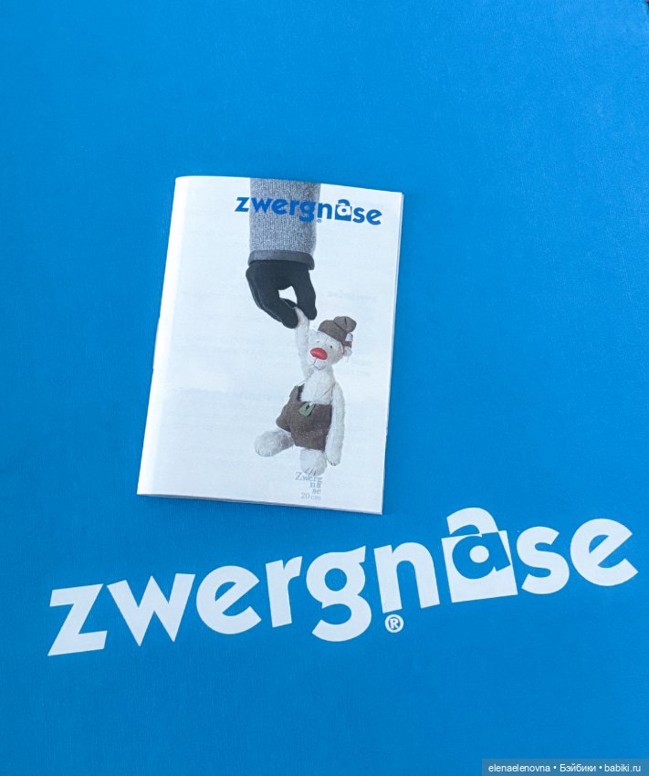 Мои новенькие старенькие Zwergnase