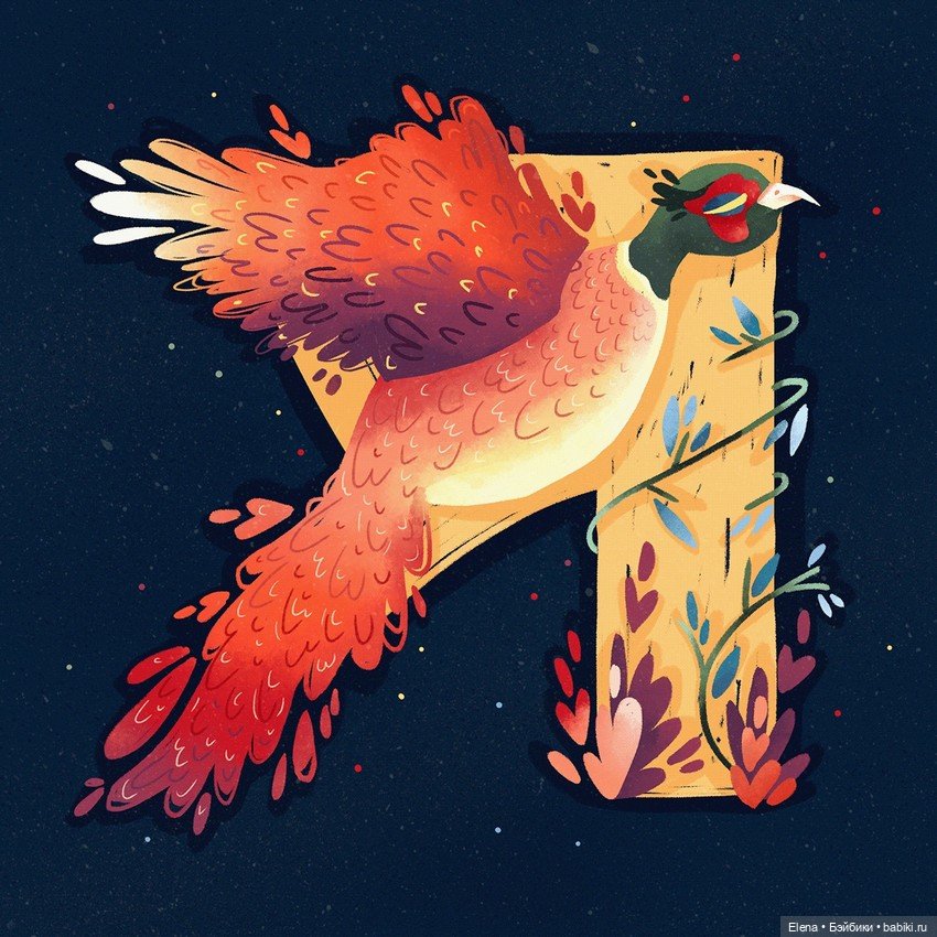 Алфавит бестий из русских народных сказок от Полины Куравиной (фото 2)