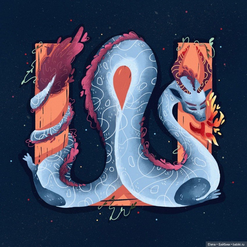 Алфавит бестий из русских народных сказок от Полины Куравиной (фото 7)