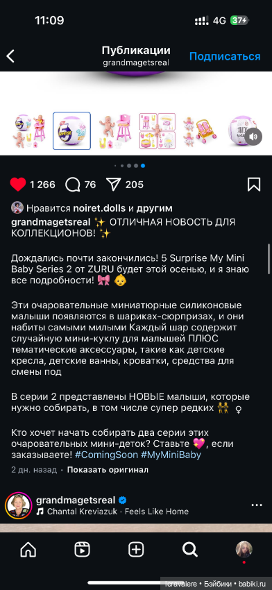 Новые шары с малышами 😱 — Игровые мини (фото 8)