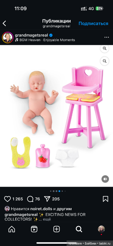 Новые шары с малышами 😱 — Игровые мини (фото 4)