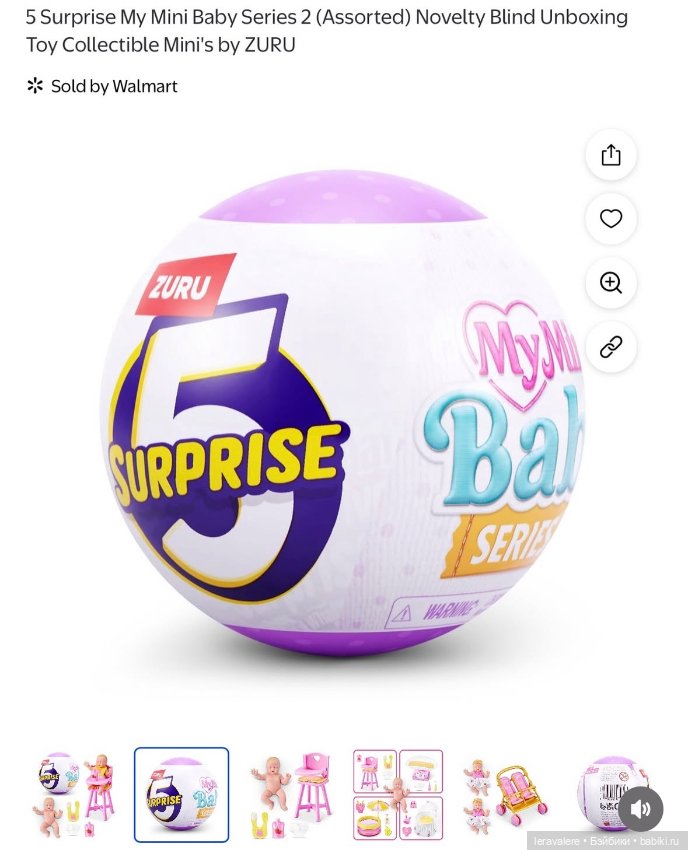 Новые шары с малышами 😱 — Игровые мини (фото 7)
