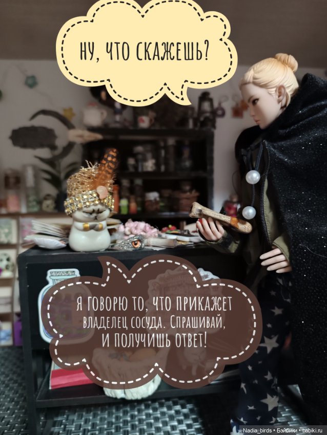 Ведьмолавка. История с джинном