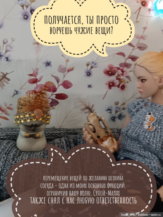 Ведьмолавка. История с джинном