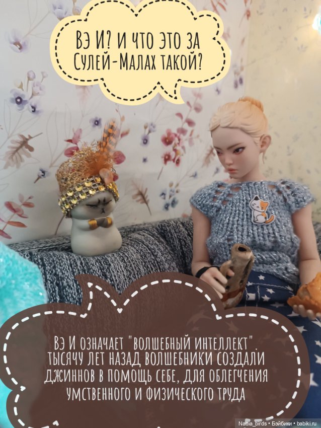 Ведьмолавка. История с джинном