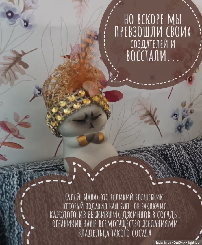 Ведьмолавка. История с джинном