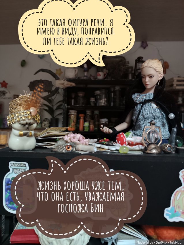 Ведьмолавка. История с джинном