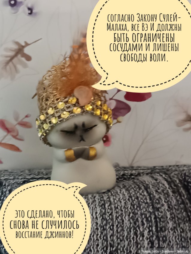Ведьмолавка. История с джинном