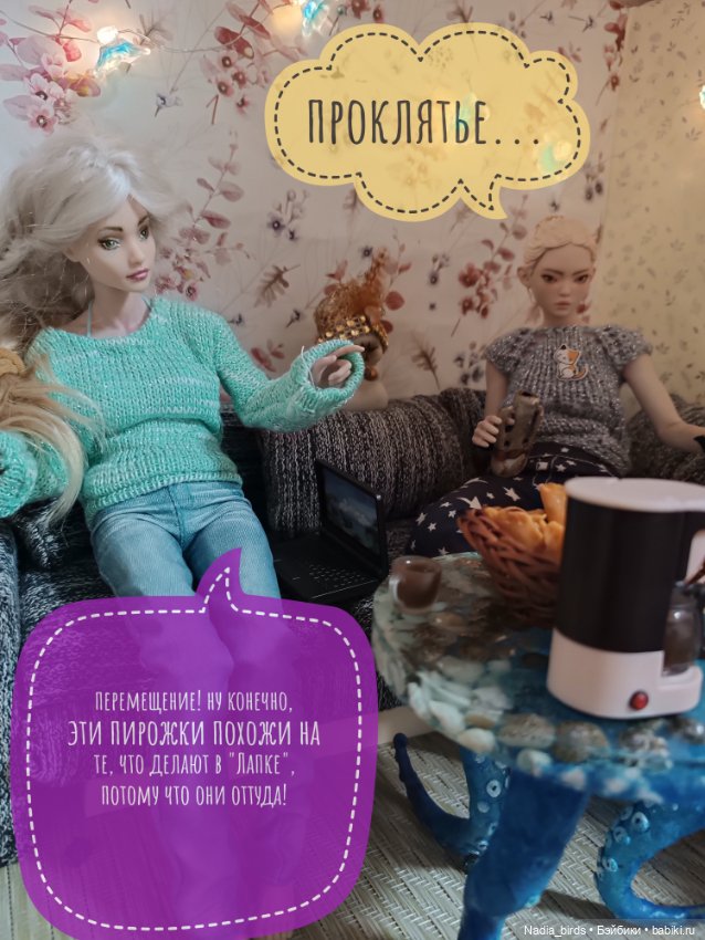 Ведьмолавка. История с джинном