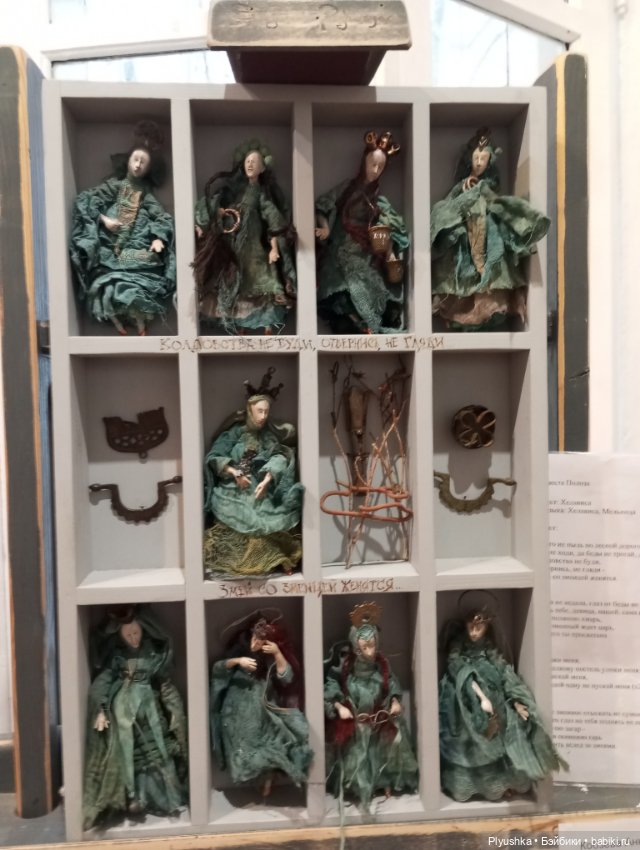 Выставка "Русский стиль. Сказки и быль" Ч.1