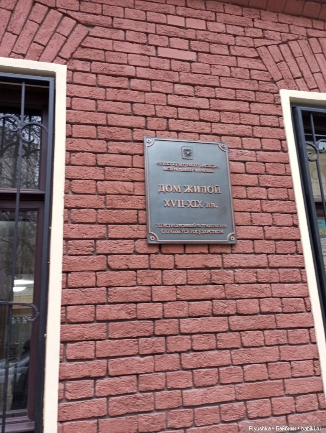 Агата - прогулка по старой Москве