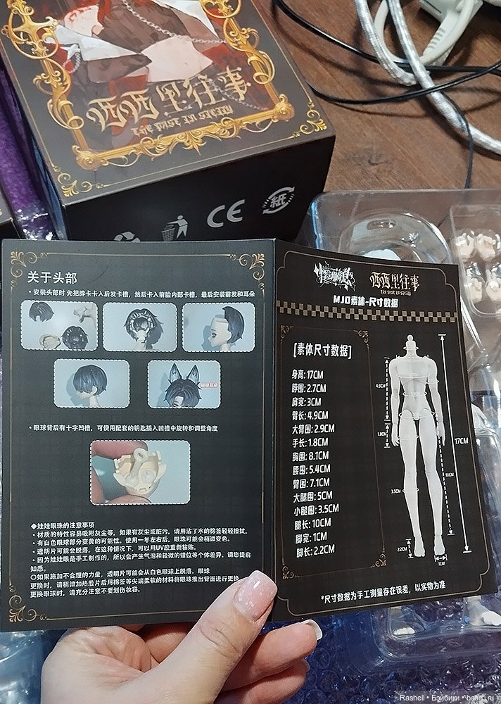 Мафия в коробочках — Разные шарнирные куклы (не БЖД): редкие (фото 3)