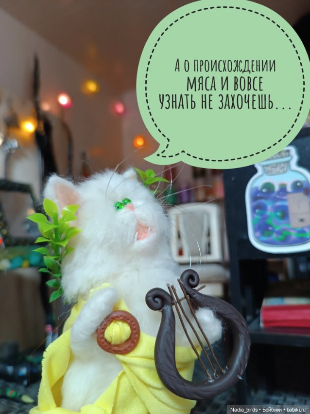 Ведьмолавка. Спасение убегающих