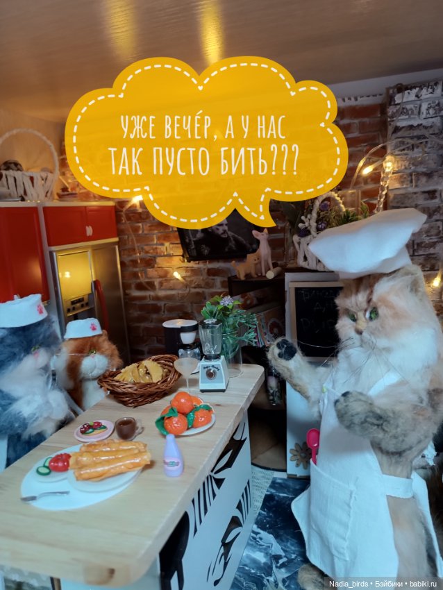 Ведьмолавка. Спасение убегающих