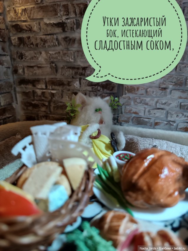 Ведьмолавка. Спасение убегающих