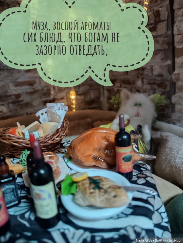 Ведьмолавка. Спасение убегающих