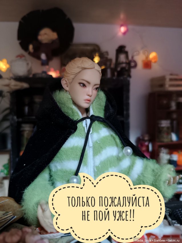 Ведьмолавка. Спасение убегающих