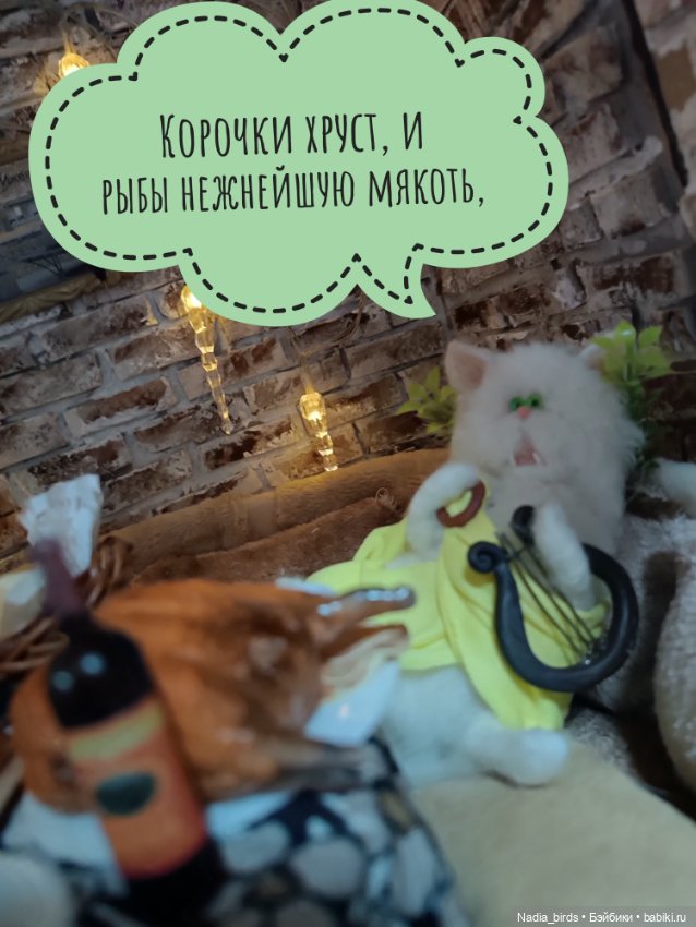 Ведьмолавка. Спасение убегающих