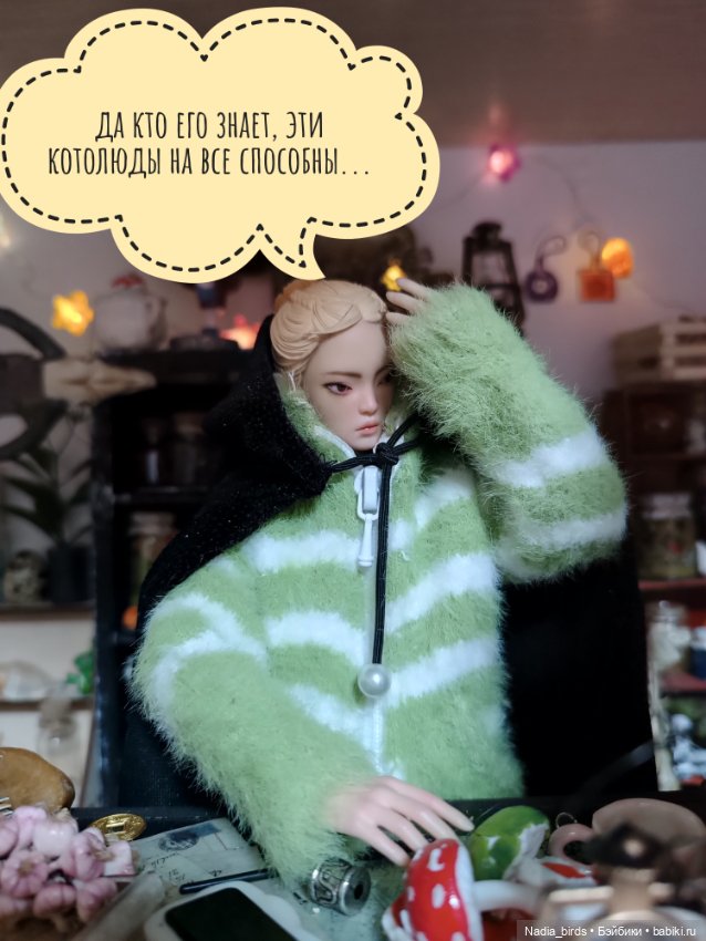 Ведьмолавка. Спасение убегающих