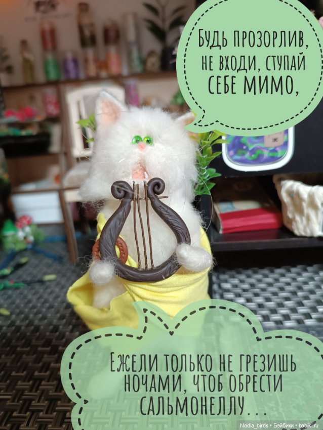 Ведьмолавка. Спасение убегающих