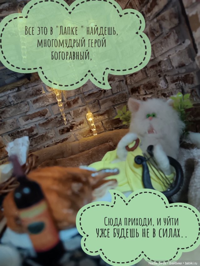 Ведьмолавка. Спасение убегающих